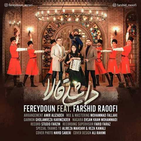 Fereydoun Asraei Ft Farshid Raoofi Dashli Gala